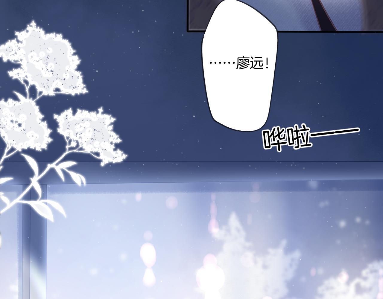保护我方大大韩漫全集-第116话 啵（下）无删减无遮挡章节图片 