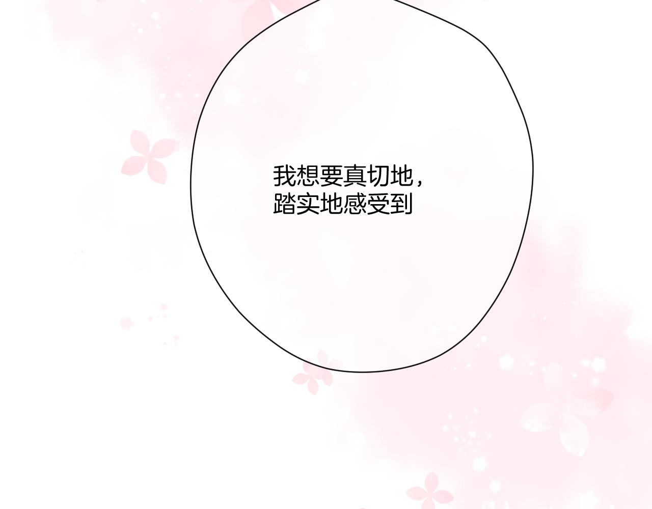保护我方大大韩漫全集-第116话 啵（下）无删减无遮挡章节图片 