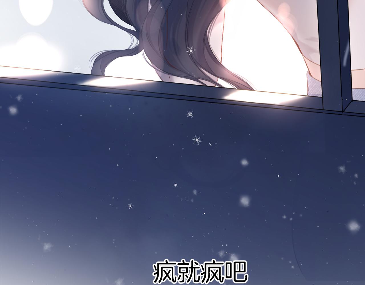 保护我方大大韩漫全集-第116话 啵（下）无删减无遮挡章节图片 