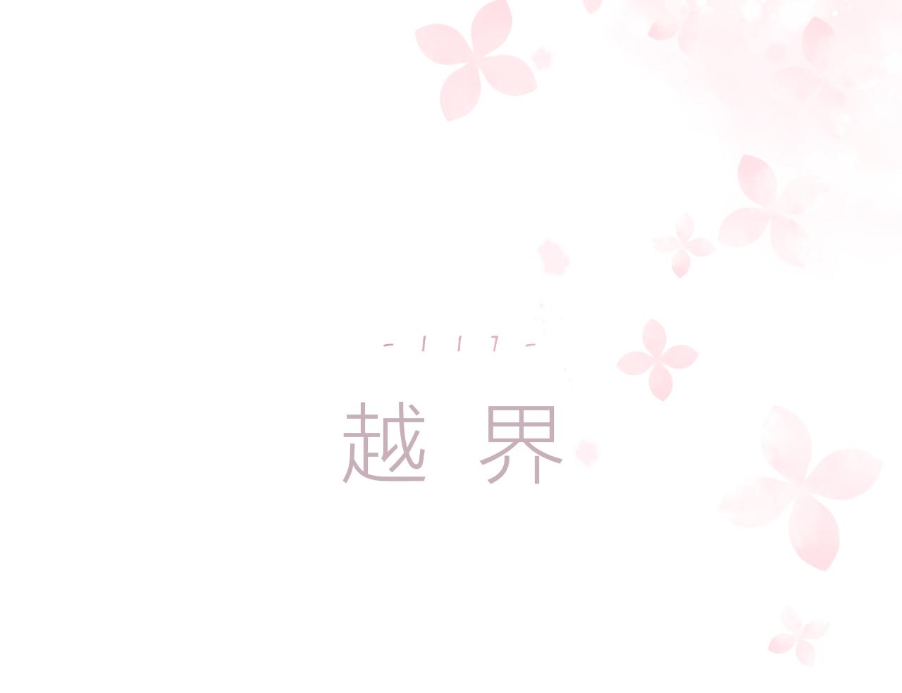 保护我方大大韩漫全集-第116话 啵（下）无删减无遮挡章节图片 
