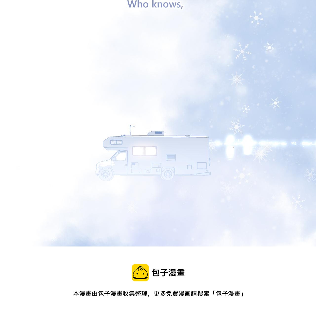 保护我方大大韩漫全集-第116话 啵（下）无删减无遮挡章节图片 