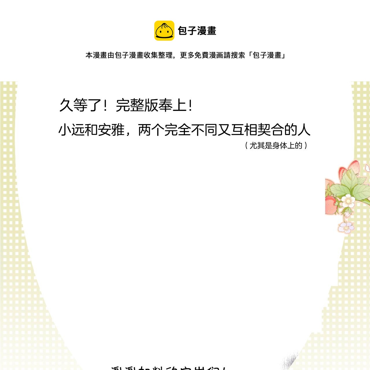 保护我方大大韩漫全集-第116话 啵（下）无删减无遮挡章节图片 
