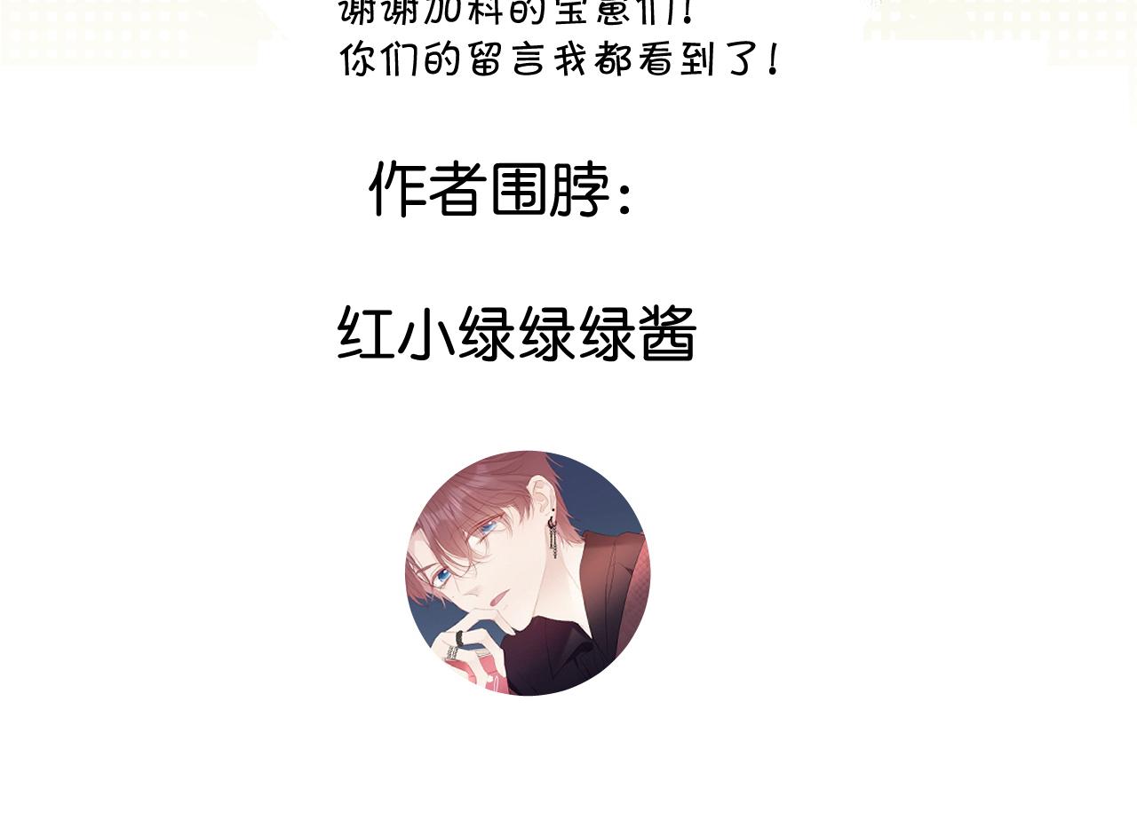 保护我方大大韩漫全集-第116话 啵（下）无删减无遮挡章节图片 