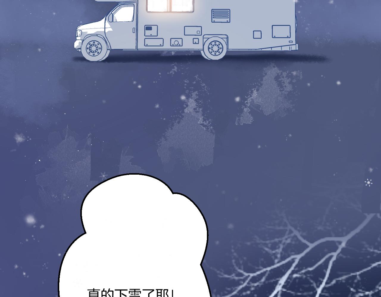 保护我方大大韩漫全集-第116话 啵（下）无删减无遮挡章节图片 