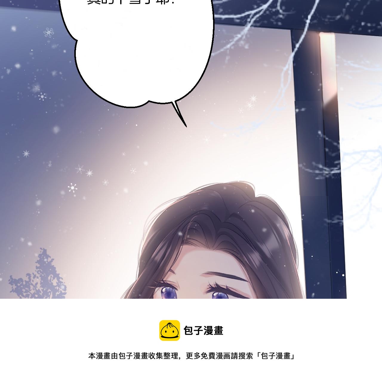 保护我方大大韩漫全集-第116话 啵（下）无删减无遮挡章节图片 