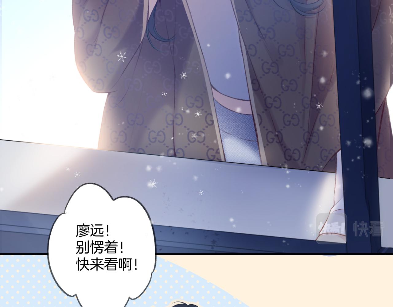 保护我方大大韩漫全集-第116话 啵（下）无删减无遮挡章节图片 