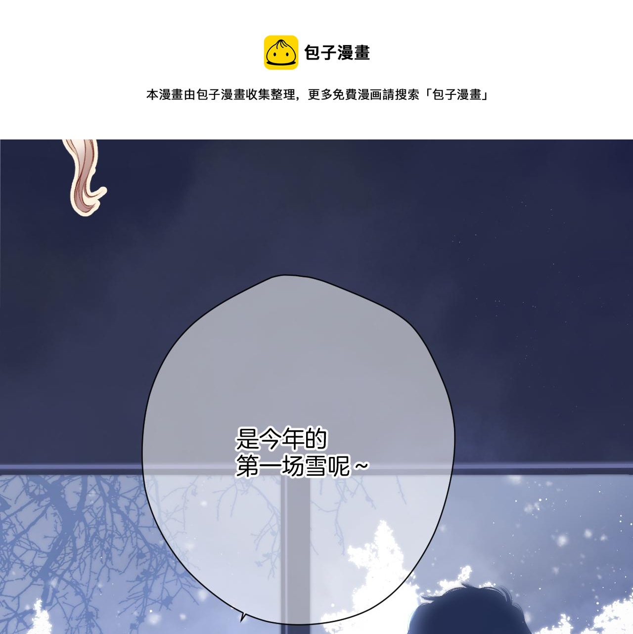 保护我方大大韩漫全集-第116话 啵（下）无删减无遮挡章节图片 