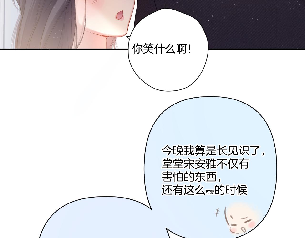 保护我方大大韩漫全集-第116话 啵（下）无删减无遮挡章节图片 