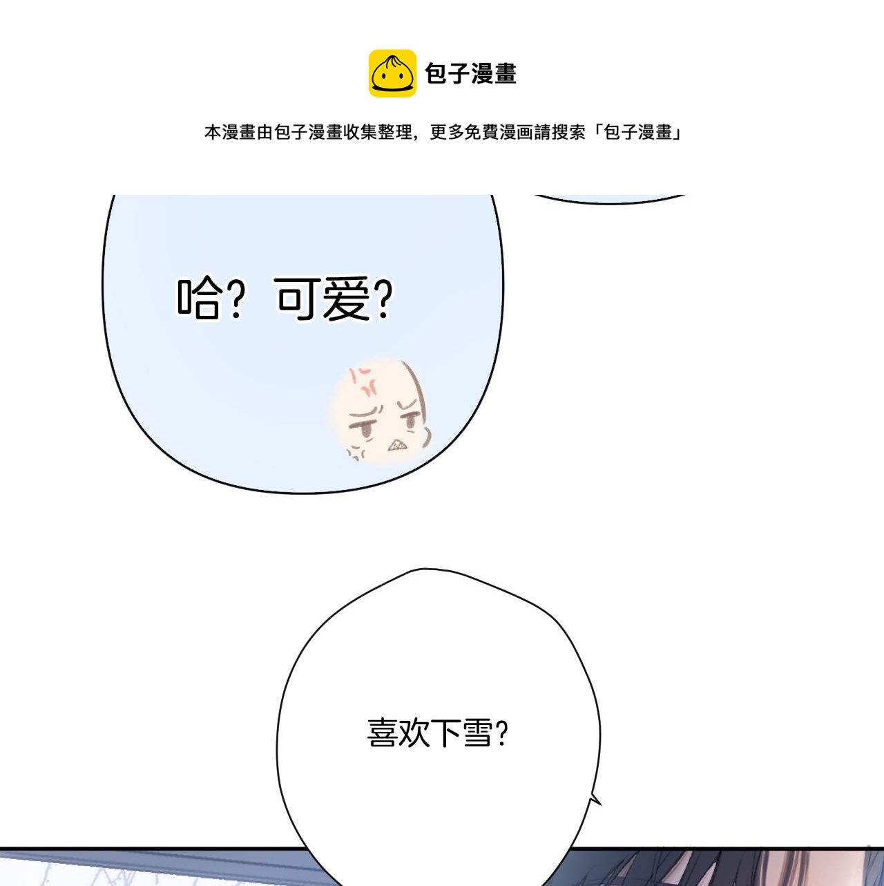 保护我方大大韩漫全集-第116话 啵（下）无删减无遮挡章节图片 