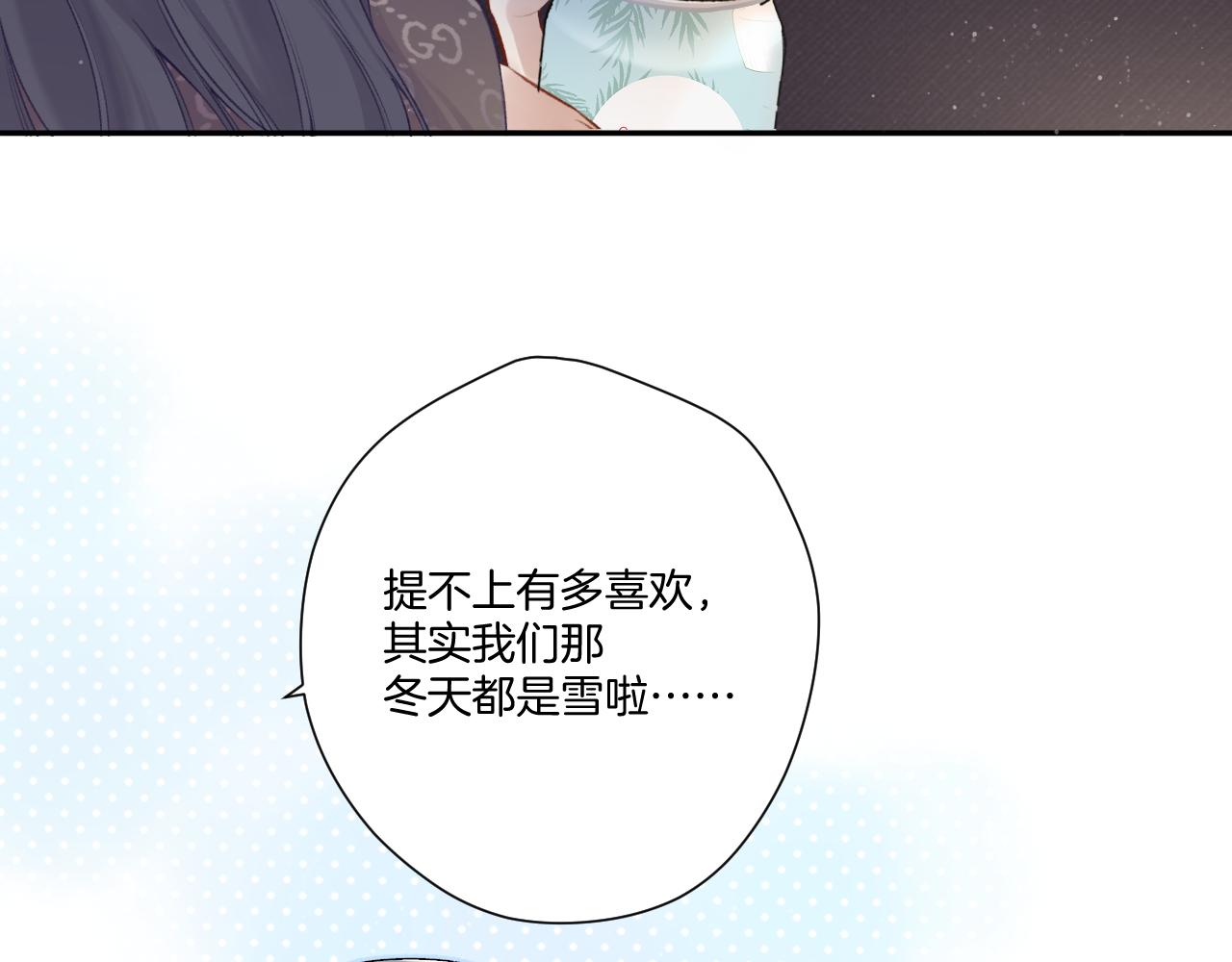保护我方大大韩漫全集-第116话 啵（下）无删减无遮挡章节图片 