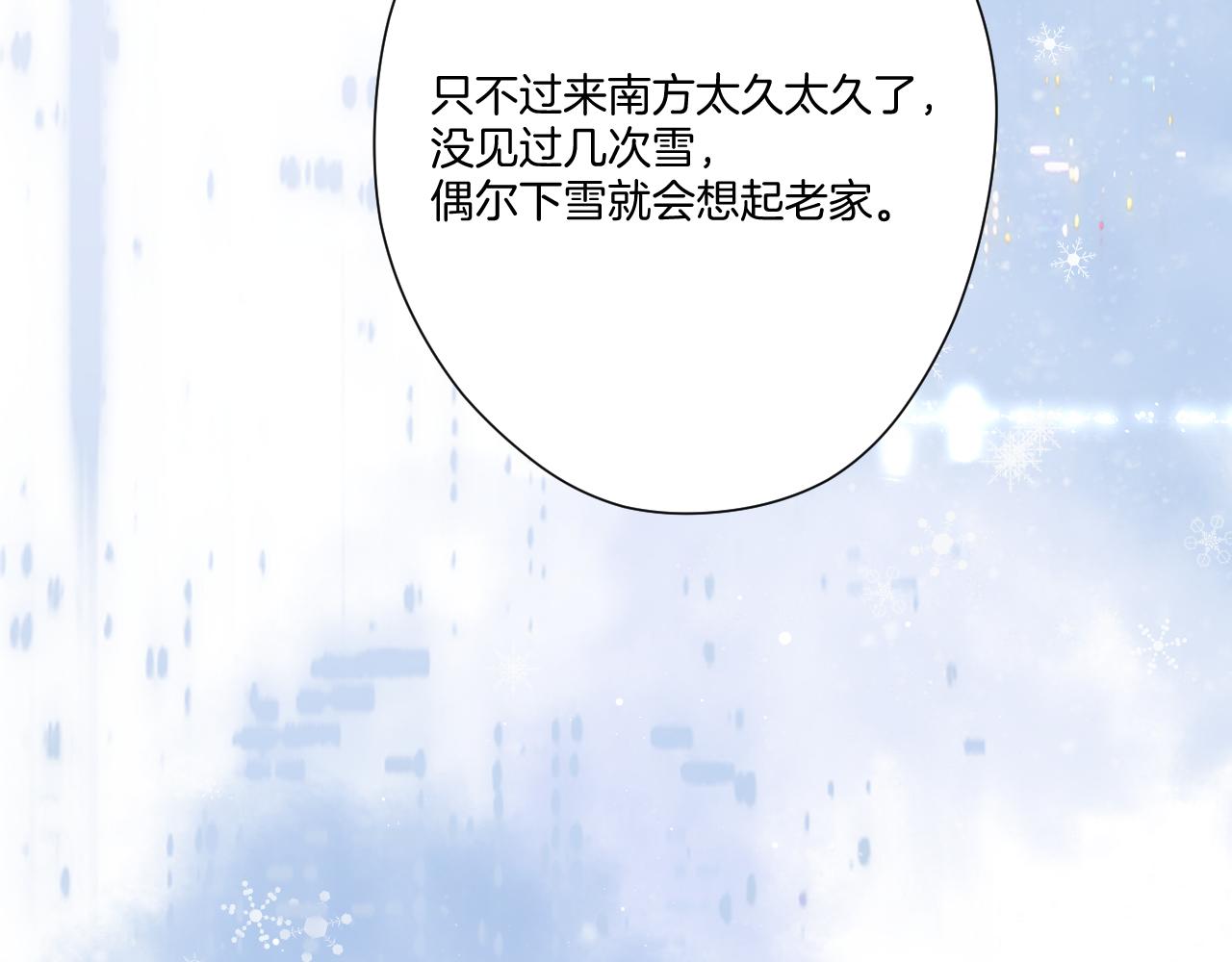 保护我方大大韩漫全集-第116话 啵（下）无删减无遮挡章节图片 