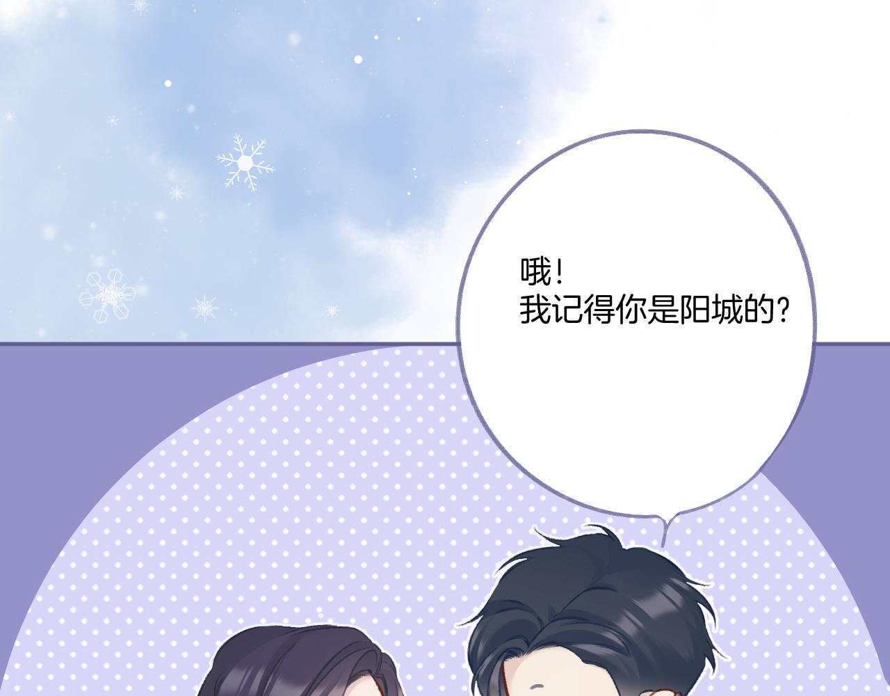 保护我方大大韩漫全集-第116话 啵（下）无删减无遮挡章节图片 