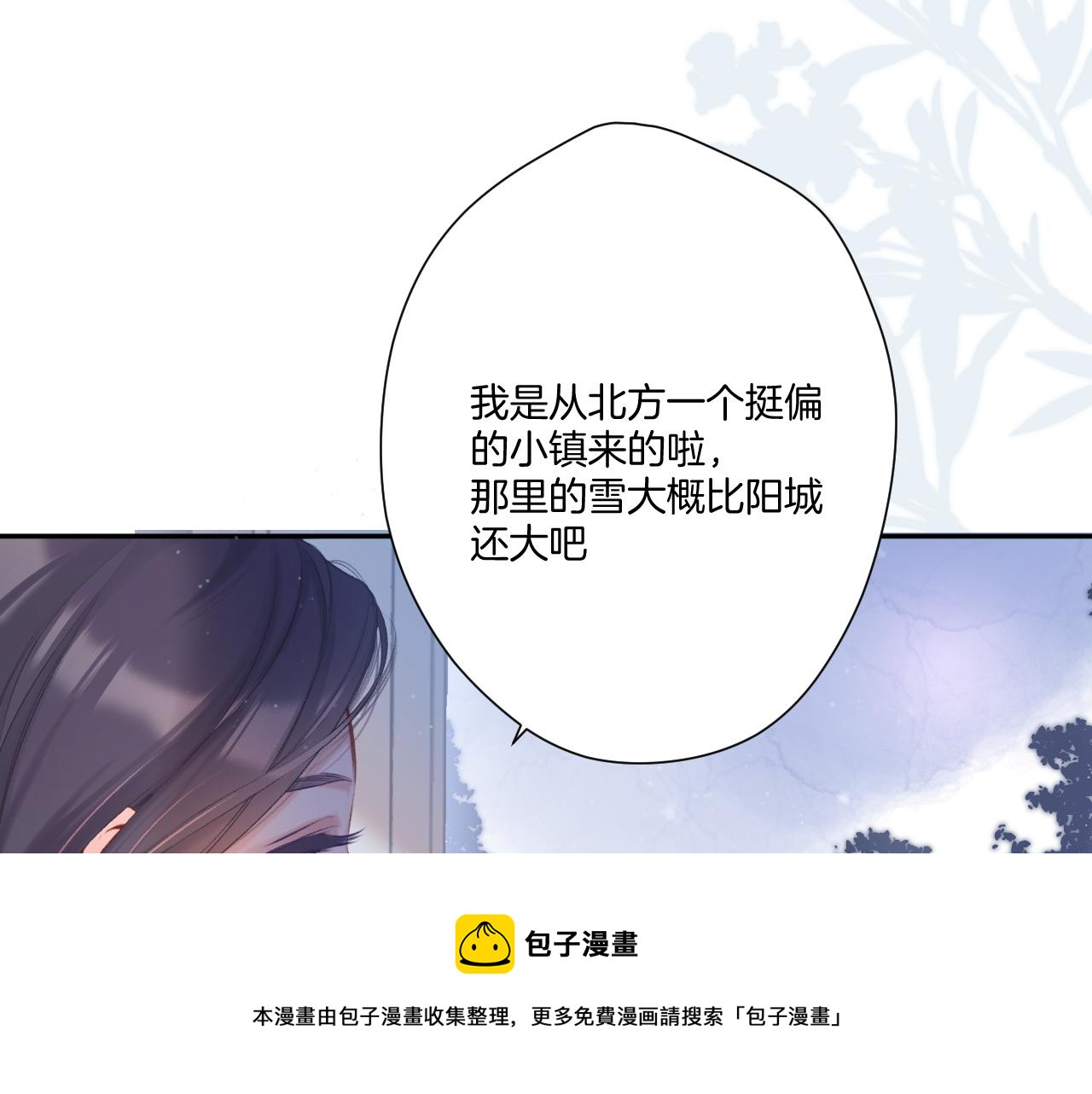 保护我方大大韩漫全集-第116话 啵（下）无删减无遮挡章节图片 