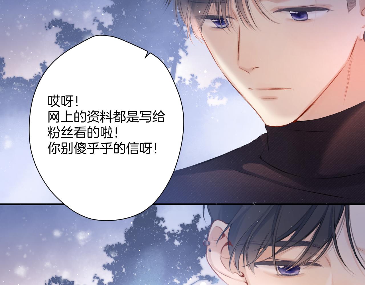 保护我方大大韩漫全集-第116话 啵（下）无删减无遮挡章节图片 