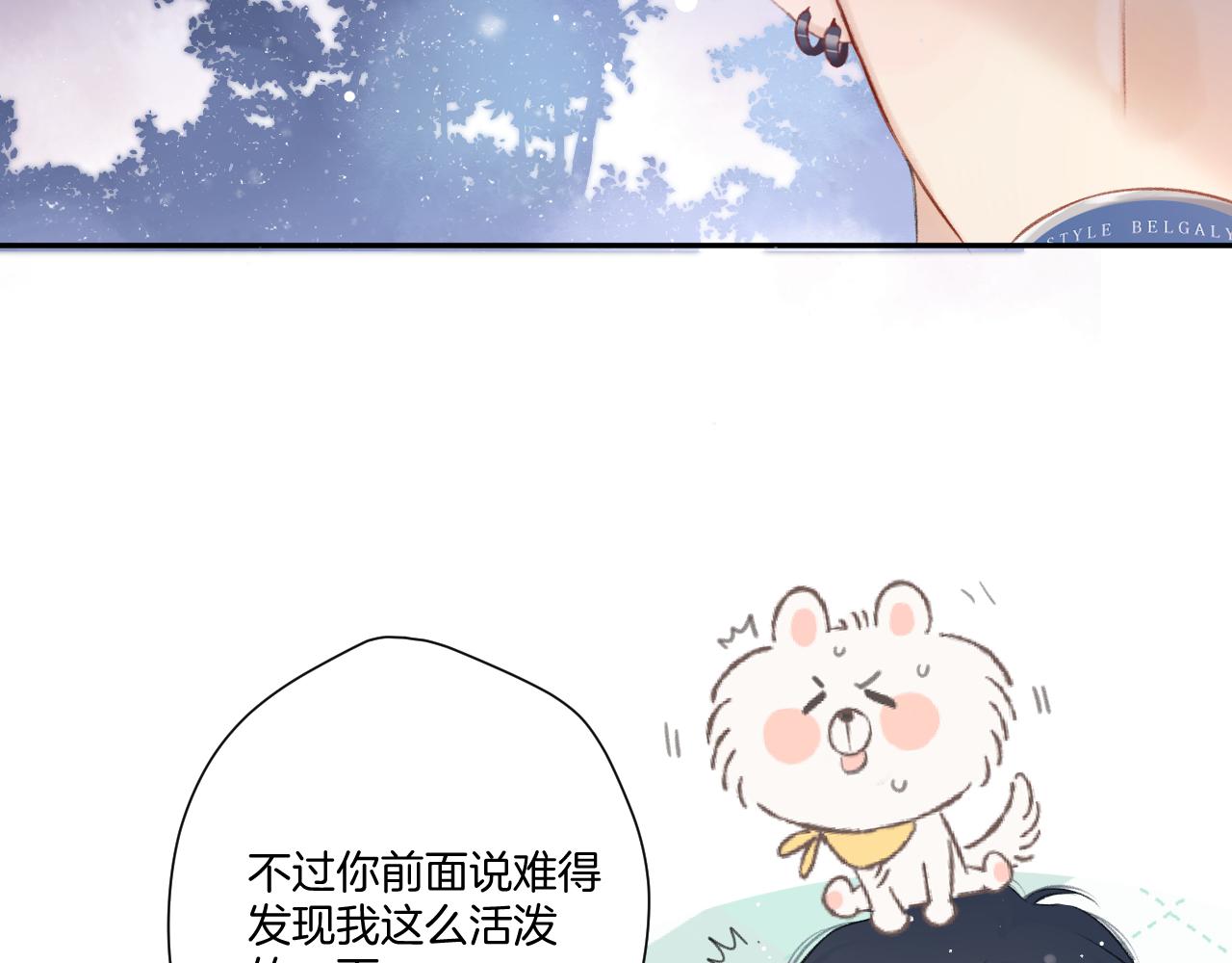 保护我方大大韩漫全集-第116话 啵（下）无删减无遮挡章节图片 