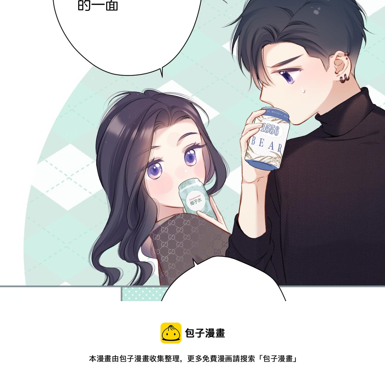 保护我方大大韩漫全集-第116话 啵（下）无删减无遮挡章节图片 