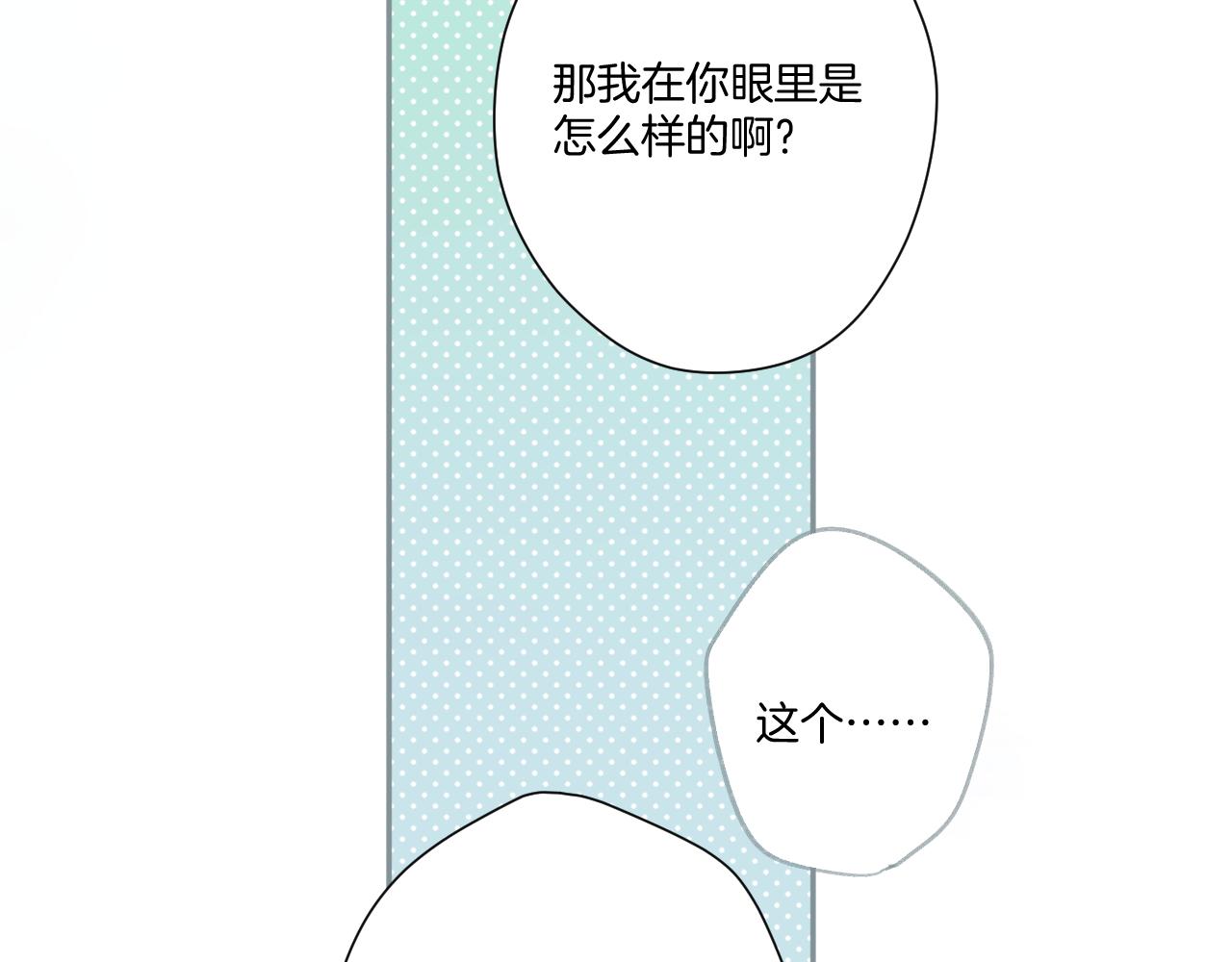 保护我方大大韩漫全集-第116话 啵（下）无删减无遮挡章节图片 