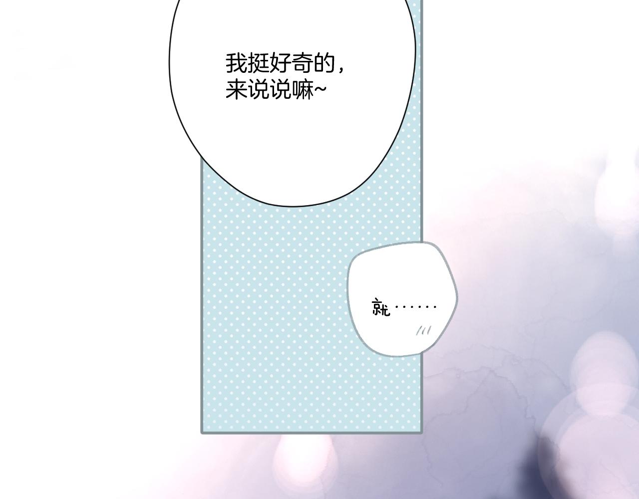 保护我方大大韩漫全集-第116话 啵（下）无删减无遮挡章节图片 