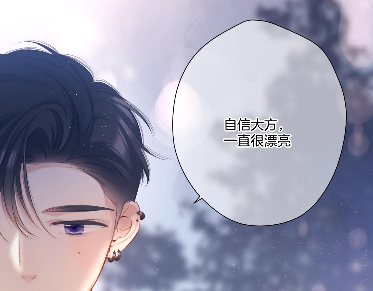 保护我方大大韩漫全集-第116话 啵（下）无删减无遮挡章节图片 