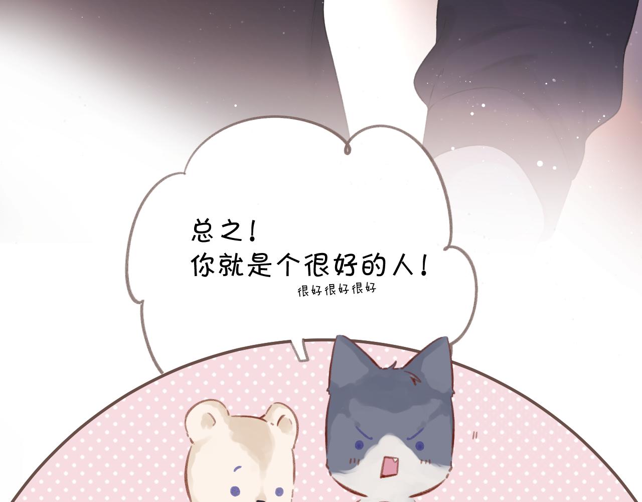 保护我方大大韩漫全集-第116话 啵（下）无删减无遮挡章节图片 
