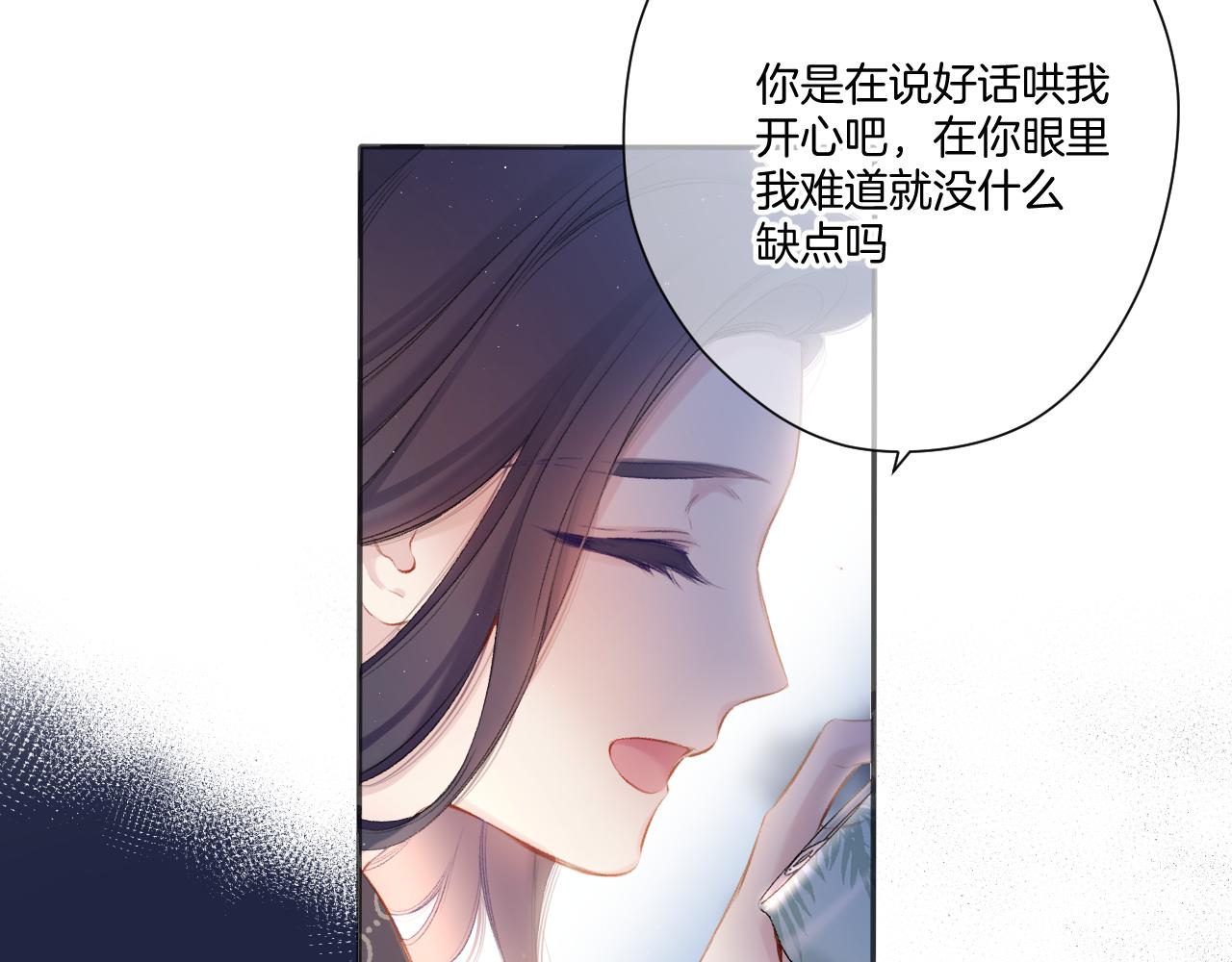 保护我方大大韩漫全集-第116话 啵（下）无删减无遮挡章节图片 