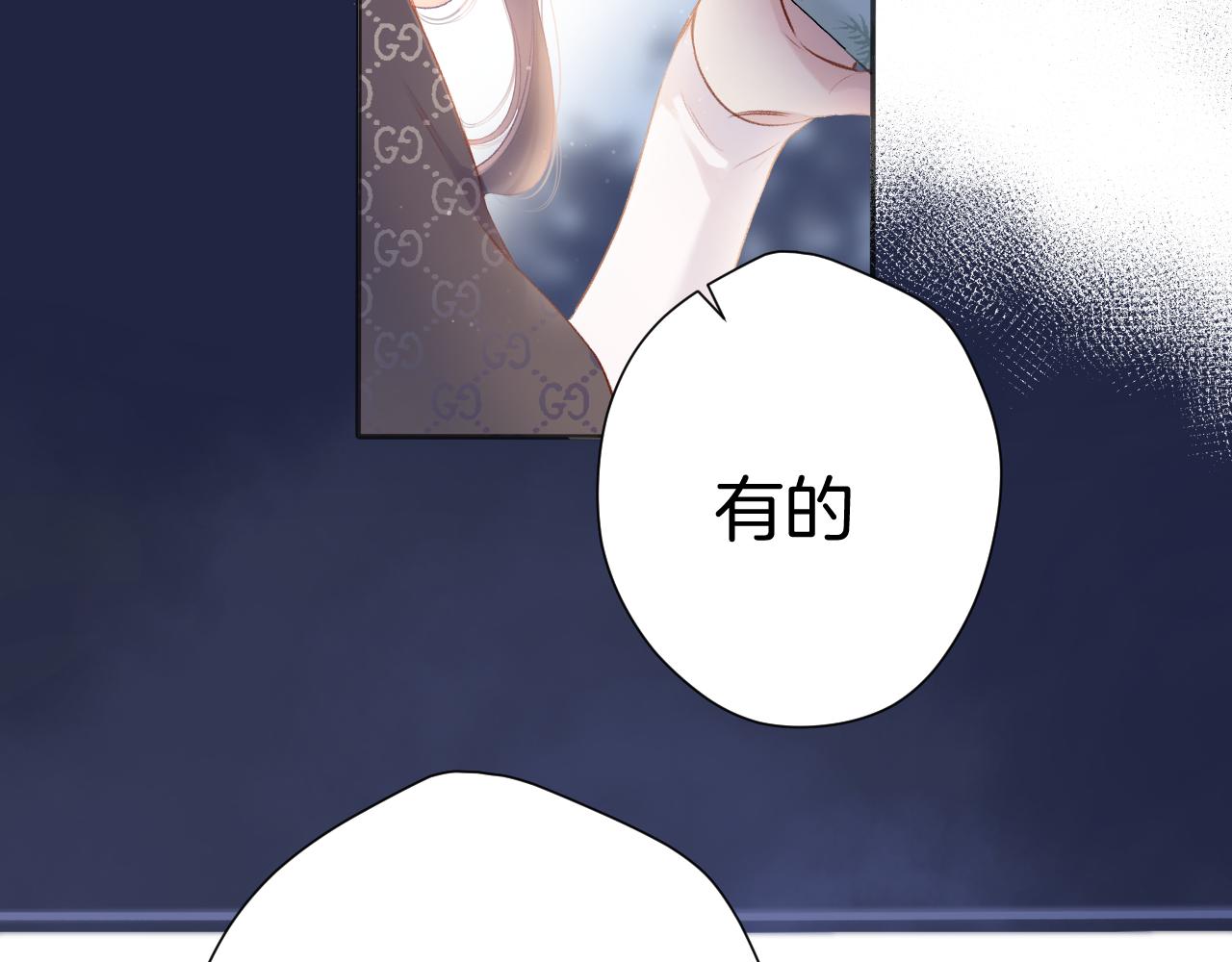 保护我方大大韩漫全集-第116话 啵（下）无删减无遮挡章节图片 