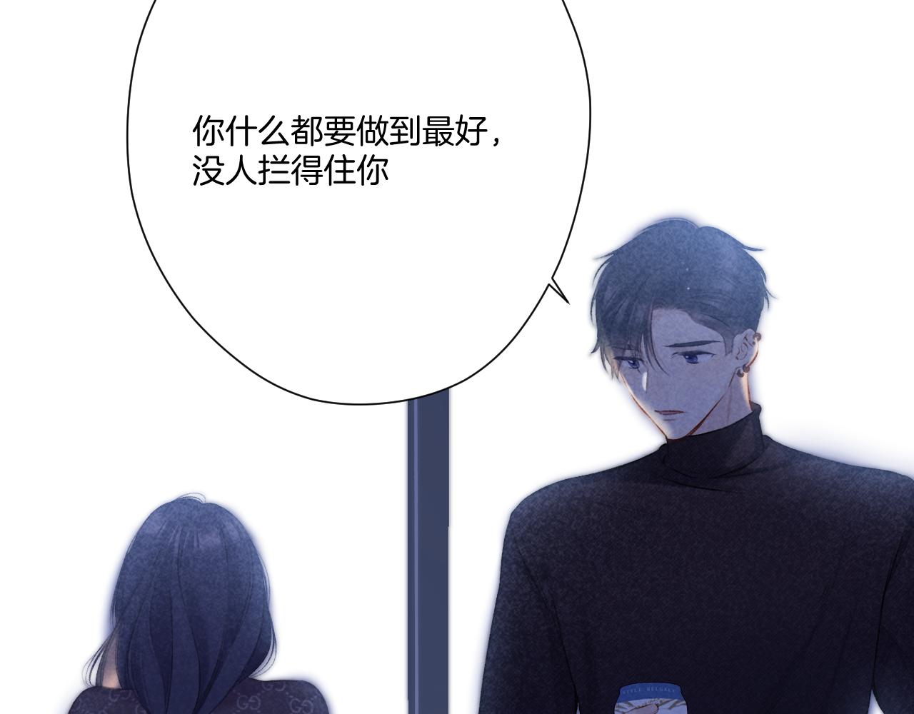 保护我方大大韩漫全集-第116话 啵（下）无删减无遮挡章节图片 