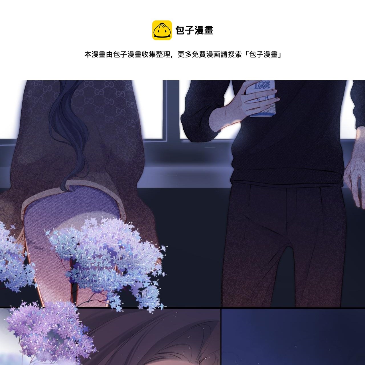 保护我方大大韩漫全集-第116话 啵（下）无删减无遮挡章节图片 