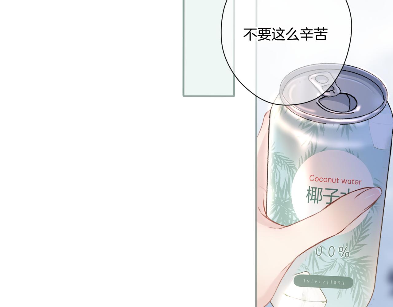 保护我方大大韩漫全集-第116话 啵（下）无删减无遮挡章节图片 