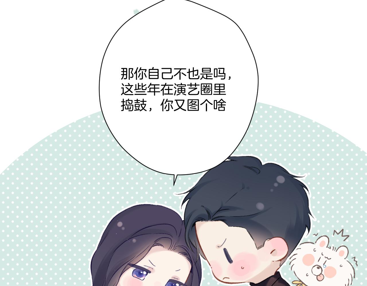 保护我方大大韩漫全集-第116话 啵（下）无删减无遮挡章节图片 