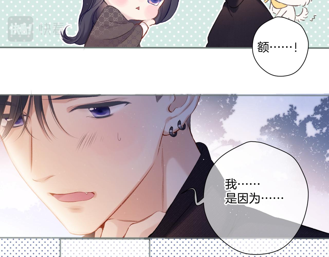 保护我方大大韩漫全集-第116话 啵（下）无删减无遮挡章节图片 