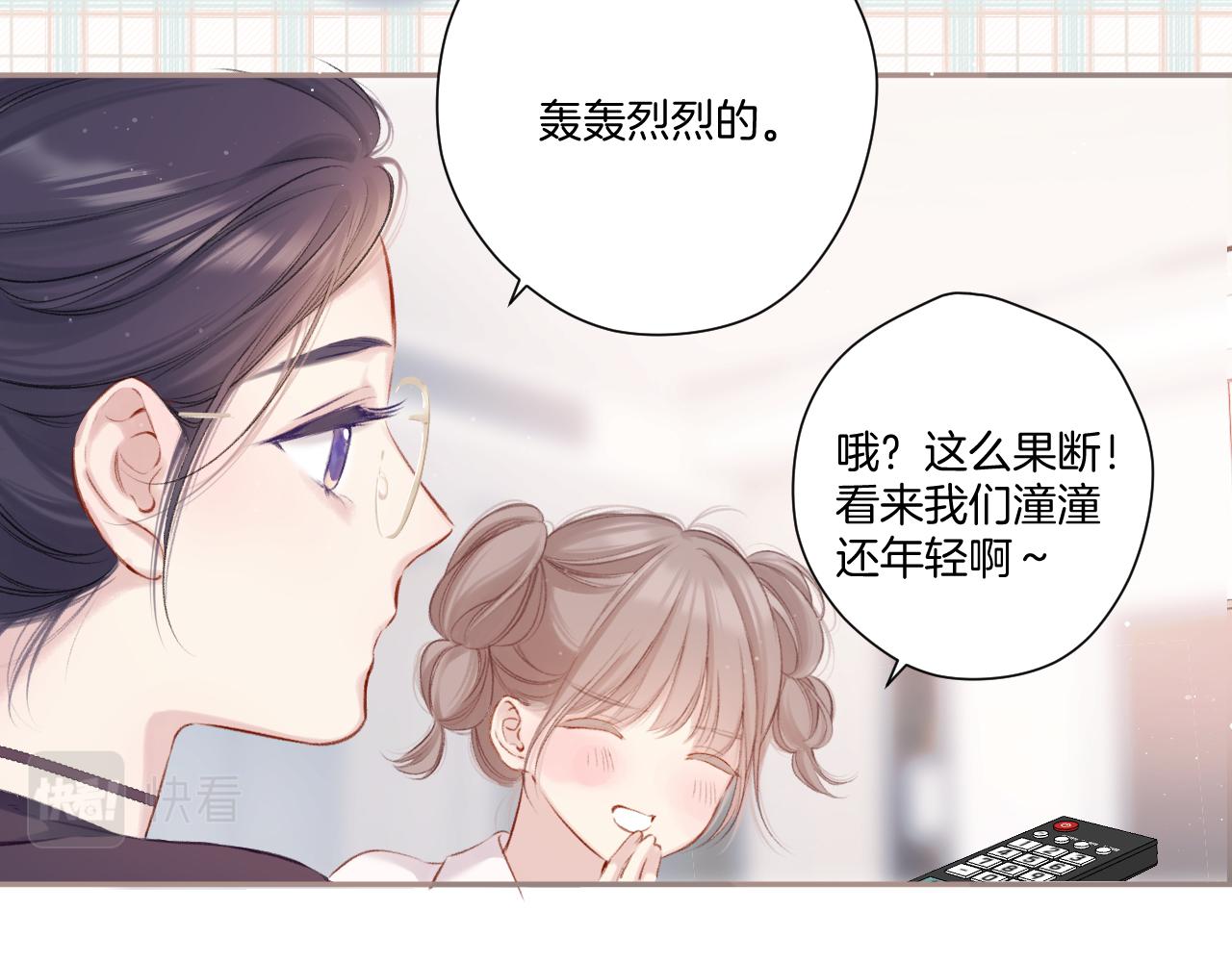 保护我方大大韩漫全集-第116话 啵（下）无删减无遮挡章节图片 