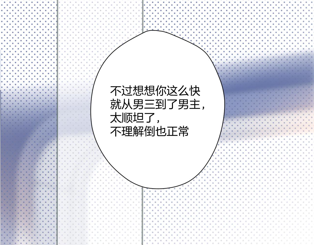 保护我方大大韩漫全集-第116话 啵（下）无删减无遮挡章节图片 