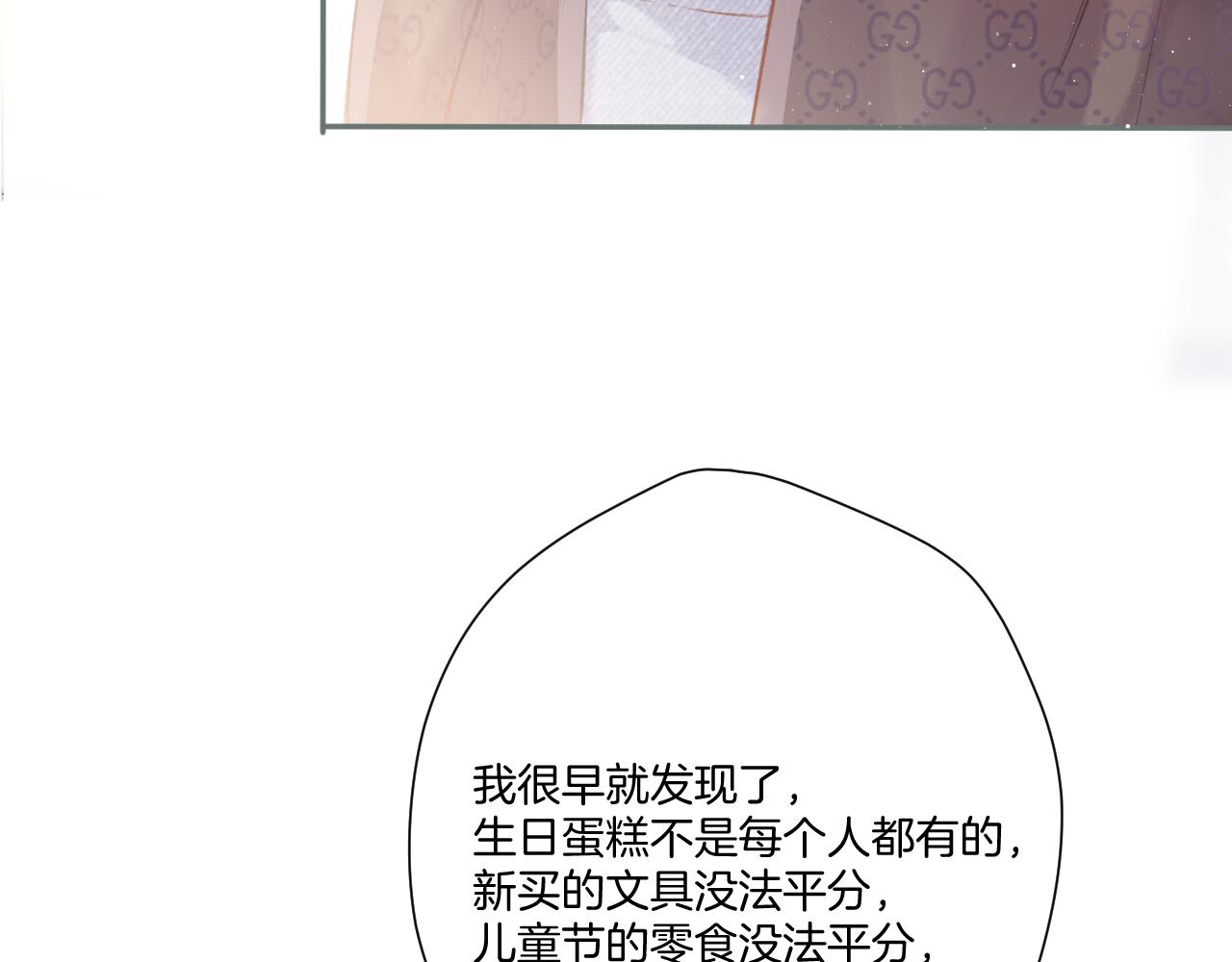 保护我方大大韩漫全集-第116话 啵（下）无删减无遮挡章节图片 