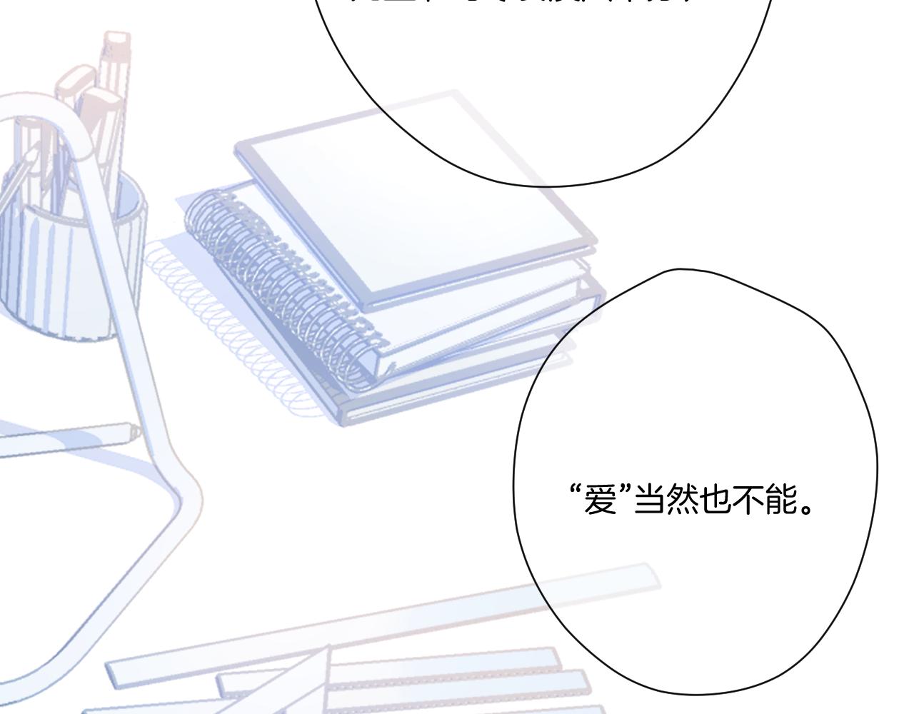 保护我方大大韩漫全集-第116话 啵（下）无删减无遮挡章节图片 