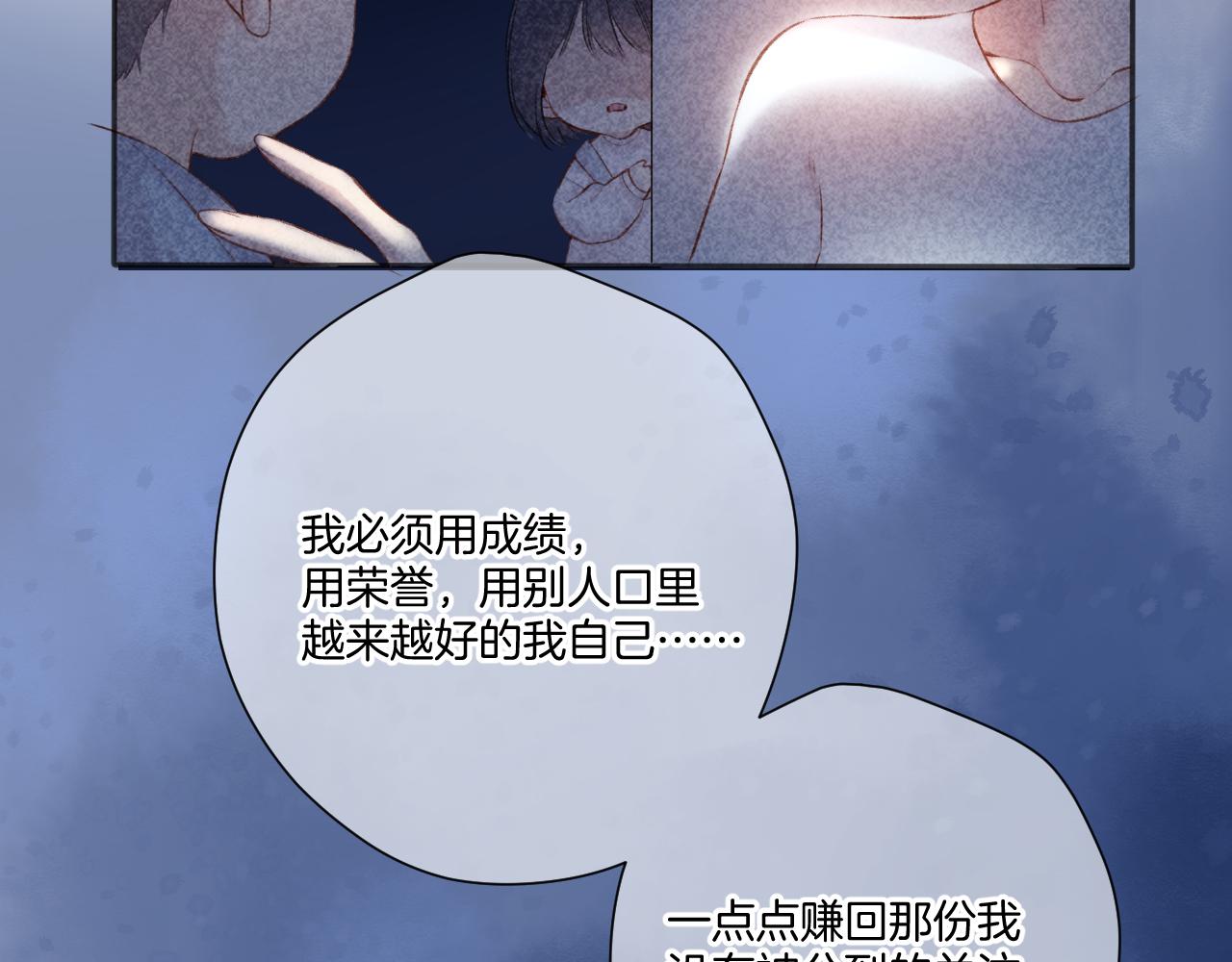 保护我方大大韩漫全集-第116话 啵（下）无删减无遮挡章节图片 