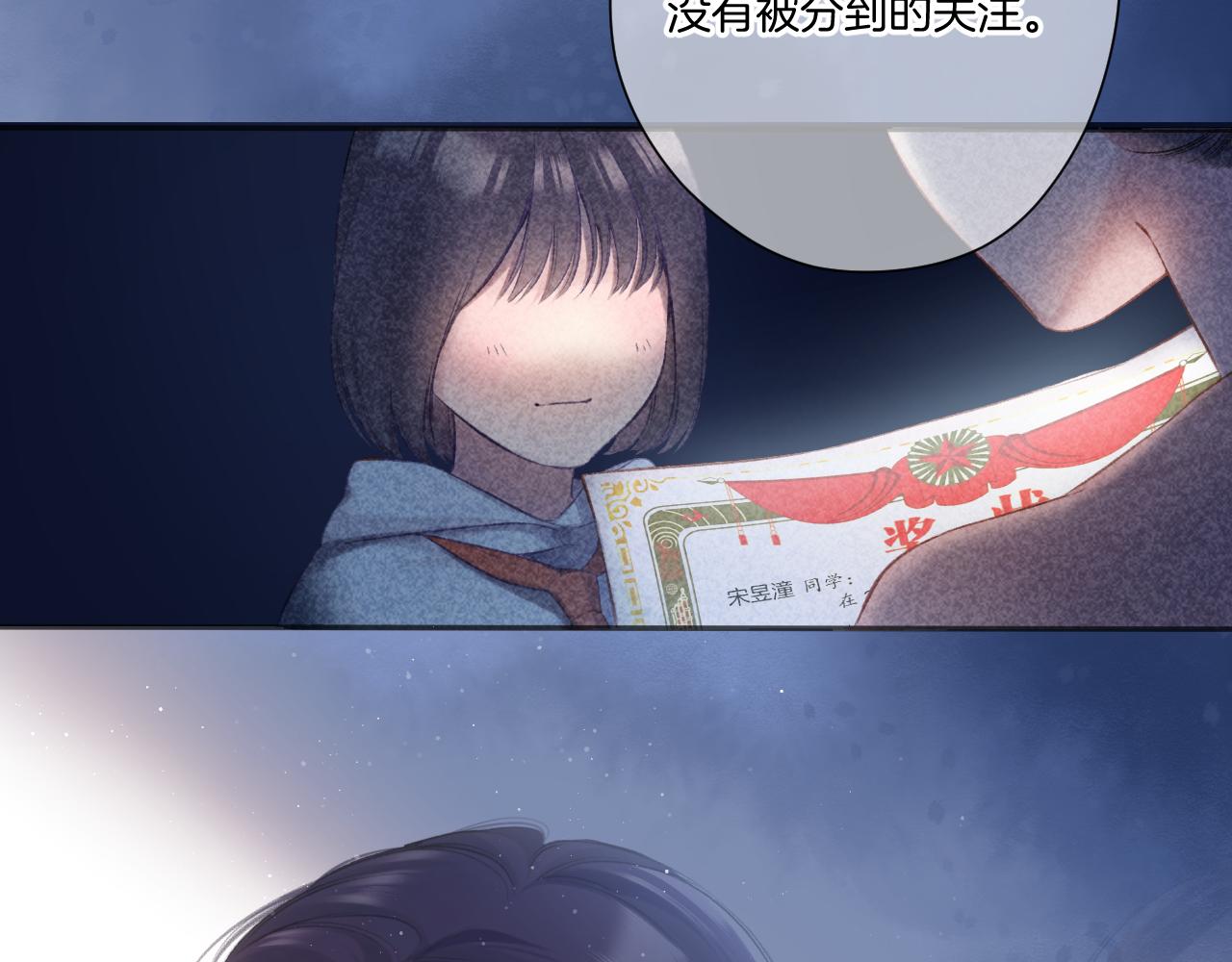 保护我方大大韩漫全集-第116话 啵（下）无删减无遮挡章节图片 