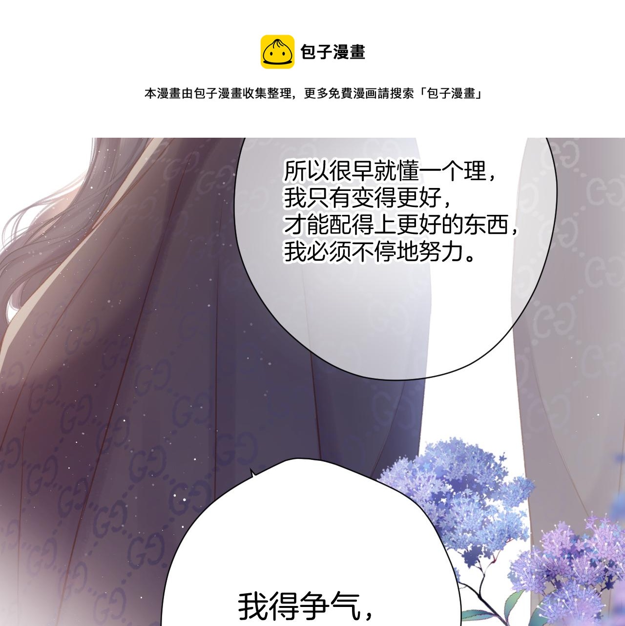 保护我方大大韩漫全集-第116话 啵（下）无删减无遮挡章节图片 