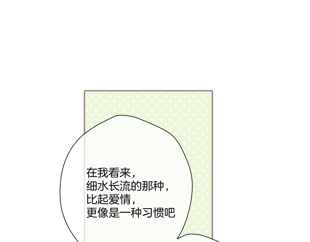 保护我方大大韩漫全集-第116话 啵（下）无删减无遮挡章节图片 