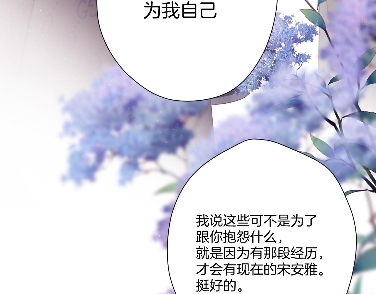 保护我方大大韩漫全集-第116话 啵（下）无删减无遮挡章节图片 