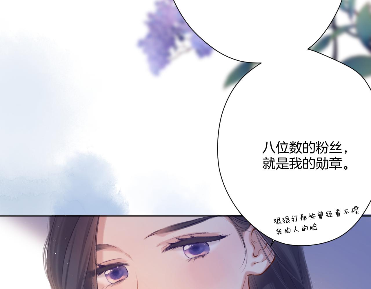 保护我方大大韩漫全集-第116话 啵（下）无删减无遮挡章节图片 
