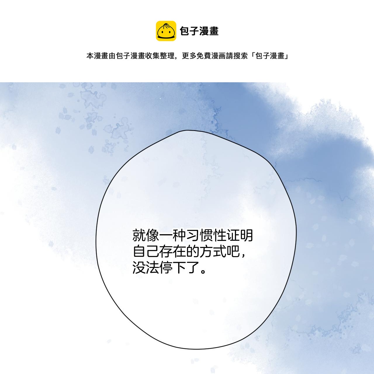 保护我方大大韩漫全集-第116话 啵（下）无删减无遮挡章节图片 