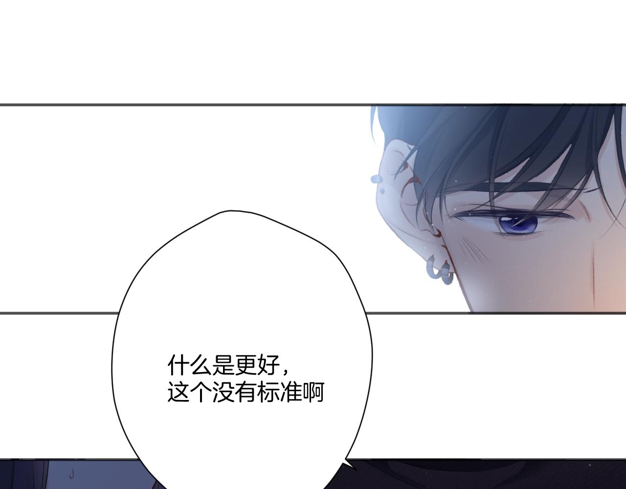 保护我方大大韩漫全集-第116话 啵（下）无删减无遮挡章节图片 