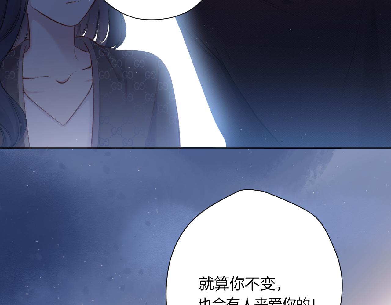 保护我方大大韩漫全集-第116话 啵（下）无删减无遮挡章节图片 