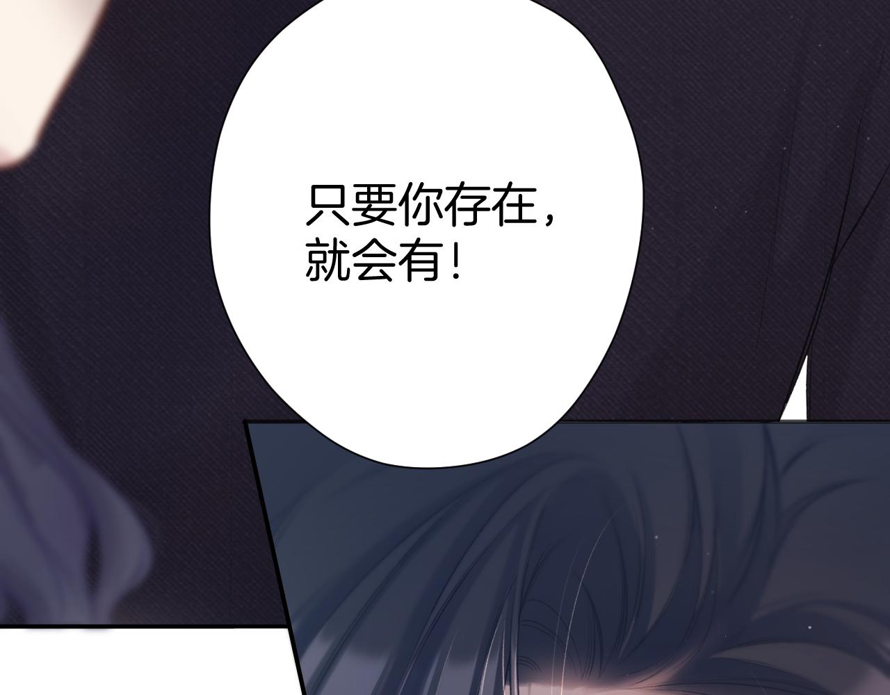 保护我方大大韩漫全集-第116话 啵（下）无删减无遮挡章节图片 