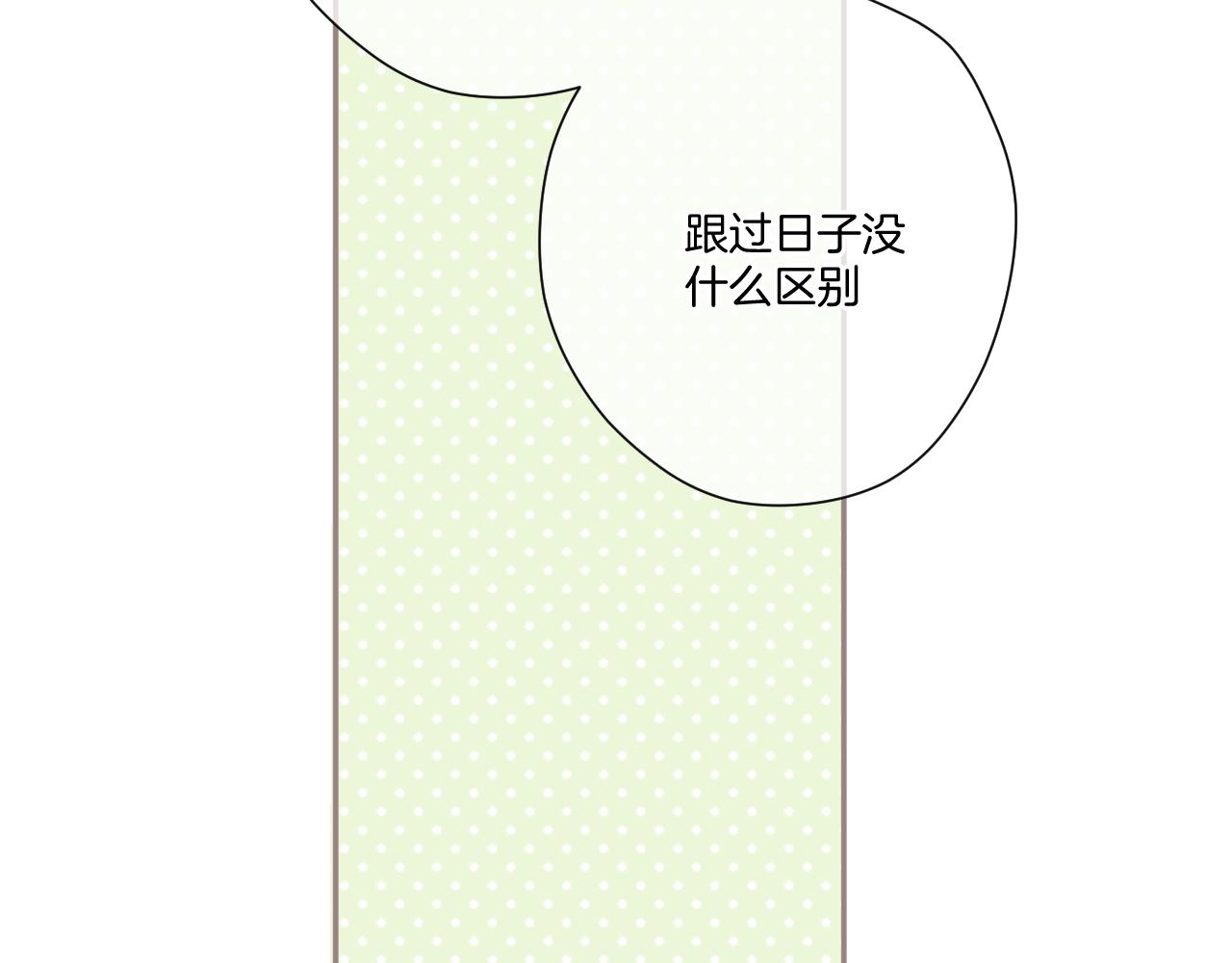 保护我方大大韩漫全集-第116话 啵（下）无删减无遮挡章节图片 