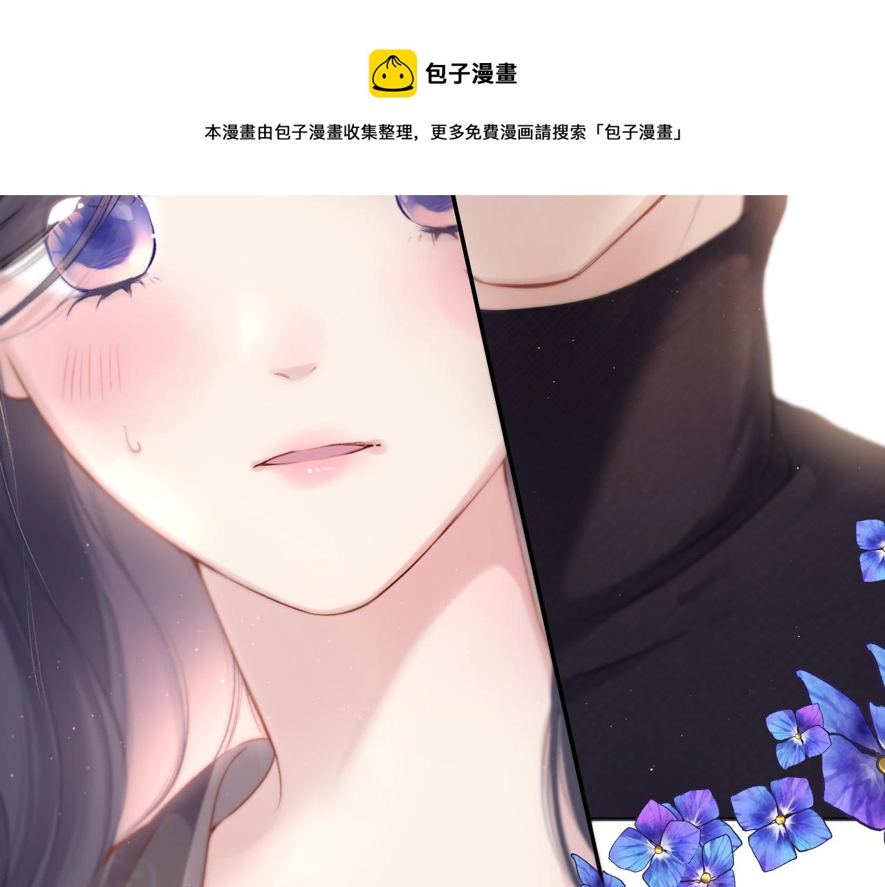 保护我方大大韩漫全集-第116话 啵（下）无删减无遮挡章节图片 