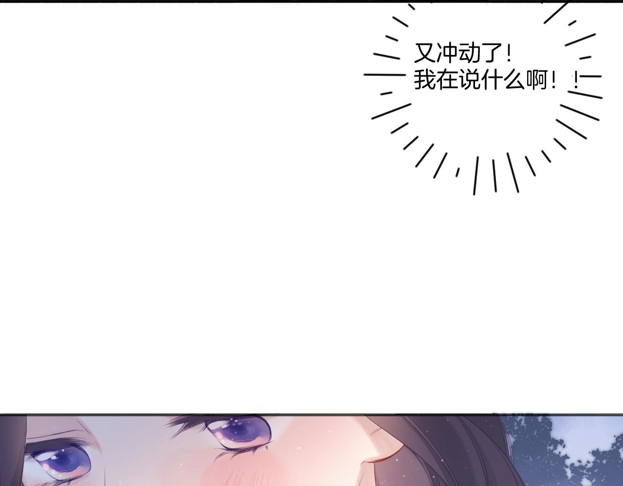 保护我方大大韩漫全集-第116话 啵（下）无删减无遮挡章节图片 