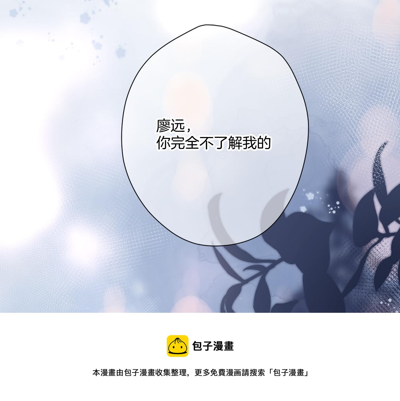 保护我方大大韩漫全集-第116话 啵（下）无删减无遮挡章节图片 