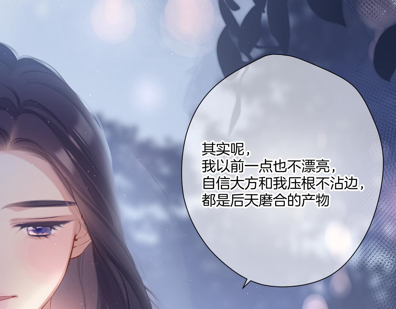 保护我方大大韩漫全集-第116话 啵（下）无删减无遮挡章节图片 